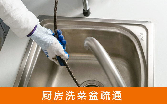 乌兰浩特洗菜池疏通